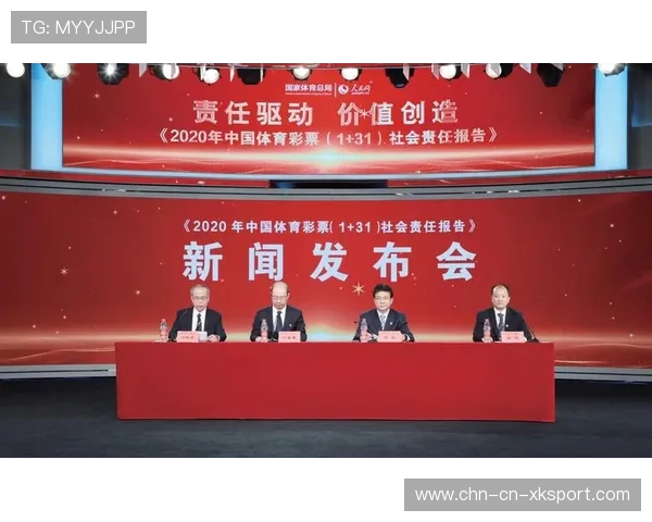 年度体育诚信报告发布,多起典型案件被点名通报